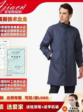 【正品专票】AJ824防辐射服屏蔽电磁波辐射金属纤维大褂风衣外套