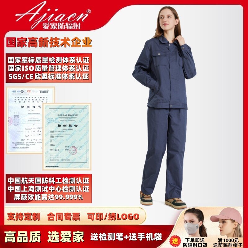 【正品专票】818防辐射服屏蔽电磁波辐射5G高频银纤维防辐射外套