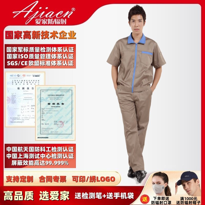 【正品专票】820防辐射服屏蔽电磁波辐射5G高频银纤维防辐射外套