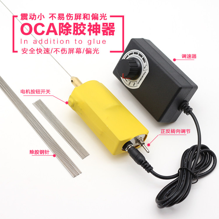조정 가능한 속도 접착제 제거 유물 OCA 접착제 제거 청소 액체 전문 접착제 제거 미세 바늘 접착제 제거 기계의 업그레이드 버전
