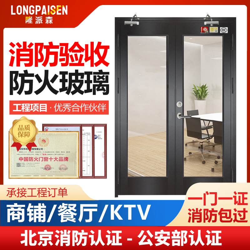 广东防火玻璃门厂家直销甲级不锈钢网吧防火门钢制酒店消防安全门