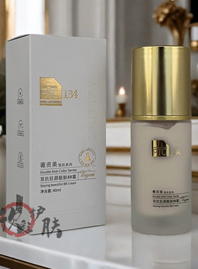 薇资美双抗驻颜靓肤BB霜40ml持久保湿遮瑕抗皱提亮肤色裸妆粉底液