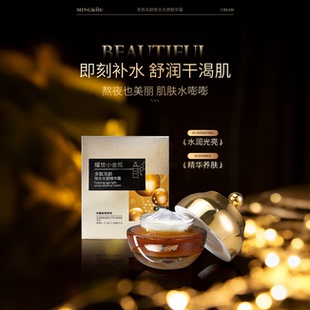 名蔻耀世小金瓶多肽冻龄精华霜粉嫩水光霜保湿滋润擦脸油护肤面霜