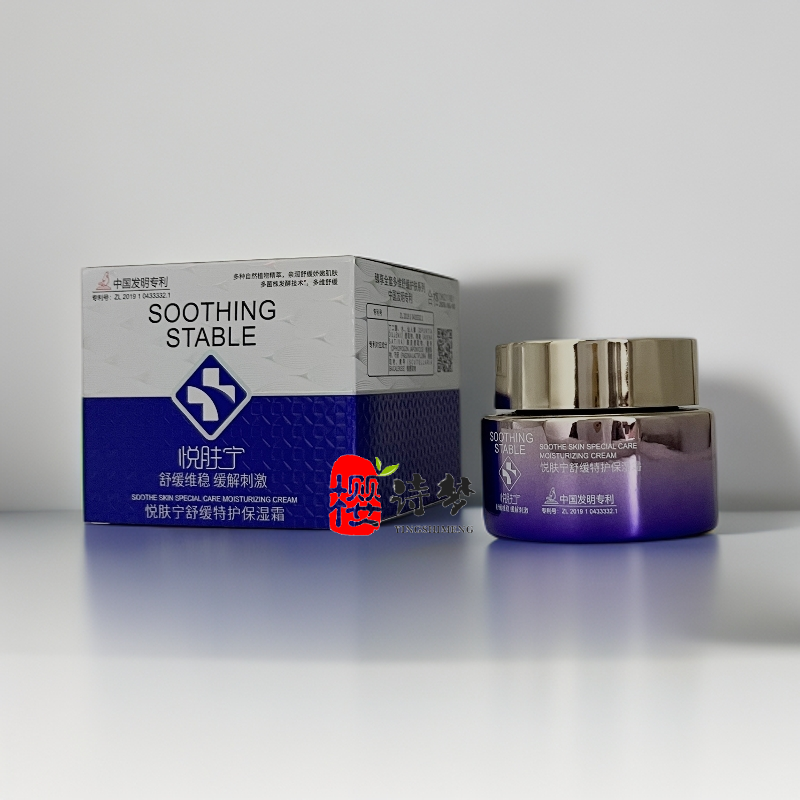 悦肤宁舒缓特护保湿霜补水滋润维稳修护擦脸油艾格丽护肤品面霜女,美容护肤/美体/精油,乳液/面霜,淘宝优惠券,粉丝福利购,淘宝优惠卷