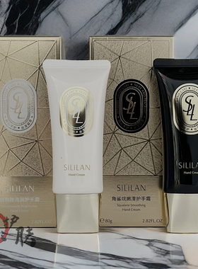 斯丽兰香氛护手霜男女烟酰胺角鲨烷嫩滑保湿滋润防冻防干裂手油