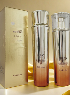 斯丽兰黄金多肽活肤水保湿乳液补水滋润亮肤抗皱提拉紧致护肤品女