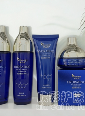 紫云妃玻尿酸补水库护肤品套装保湿滋润提亮肤色水乳液霜化妆品女