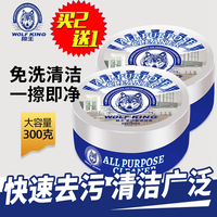 偉復(fù)多功能真皮包包白鞋清潔膏
