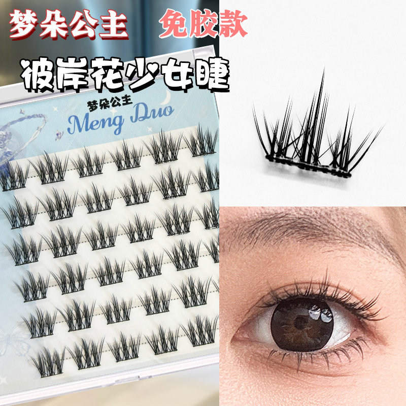 梦朵公主 彼岸花少女假眼睫毛浓密自然款分段单簇免胶自粘仿真睫