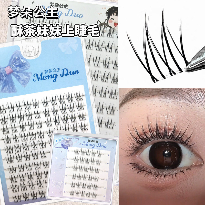 梦朵公主 酥茶妹妹假睫毛大容量甜妹纯欲妈生自然仿真分段化妆师