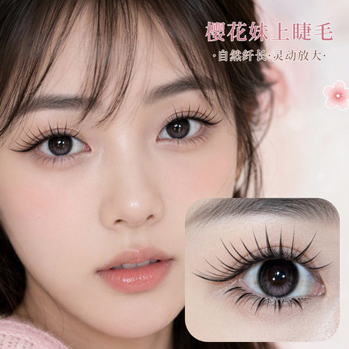 日系樱花妹分段式猫爪仿真假睫毛