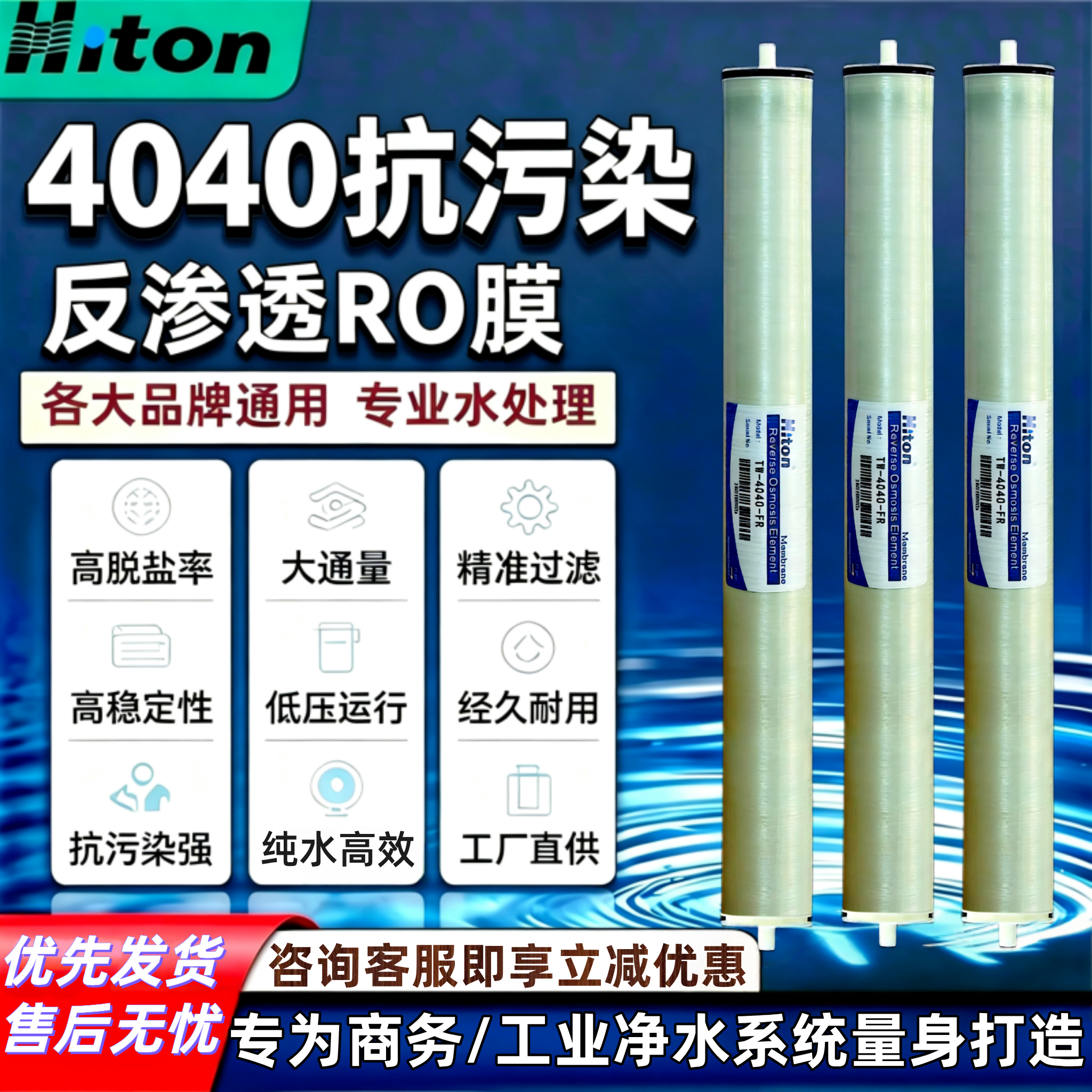 4040/8040反渗透ro膜大通量高脱盐商用纯水机工业水处理通用滤芯