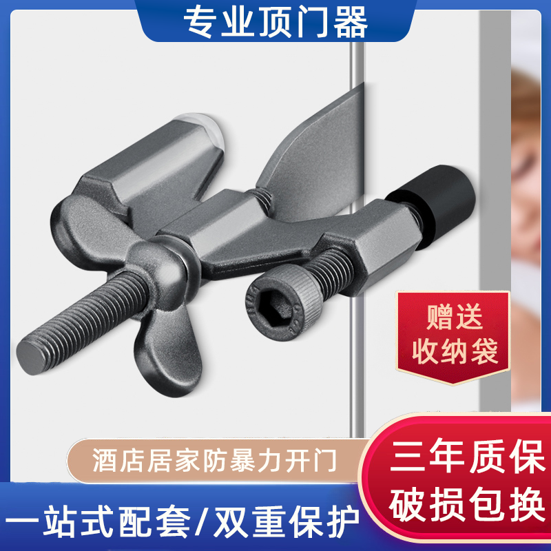独居女生外出酒店防狼防盗堵门防撞便携阻门器门挡门塞家用顶门器