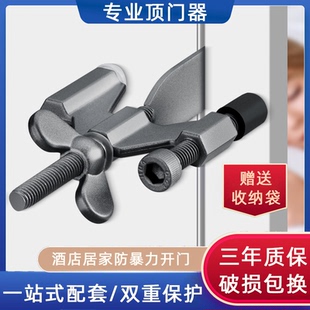 独居女生外出酒店防狼防盗堵门防撞便携阻门器门挡门塞家用顶门器