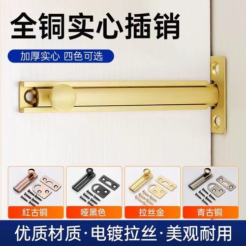 纯铜黑色暗装防盗木门锁插销