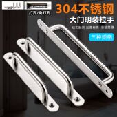 304不锈钢免打孔拉手木门移动门谷仓大门衣柜门阳台现代明装 拉手