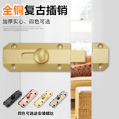 纯铜插销加厚明装 全铜插锁木门栓门闩黑色仿古铜插销锁扣门扣防盗