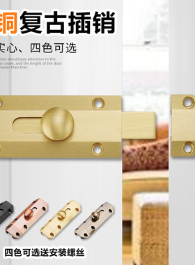 纯铜插销加厚明装全铜插锁木门栓门闩黑色仿古铜插销锁扣门扣防盗