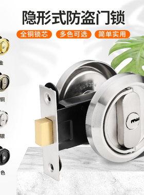 隐形门锁卧室内门锁家用通用型房门锁卧室门锁拉环储藏室木门锁具