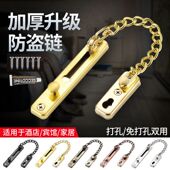 精品防盗链门链免打孔门栓内反锁扣酒店安全链阻门神器快速锁卡扣