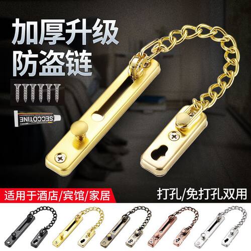 精品防盗链门链免打孔门栓内反锁扣酒店安全链阻门神器快速锁卡扣