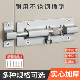 免打孔不锈钢插销门锁木门窗卫生间防盗加厚门栓门扣明装 插销左右