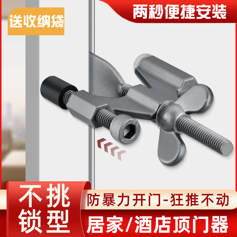 阻门器门阻门堵抵门挡安全女生独居酒店顶门防盗狼防风家用顶门器