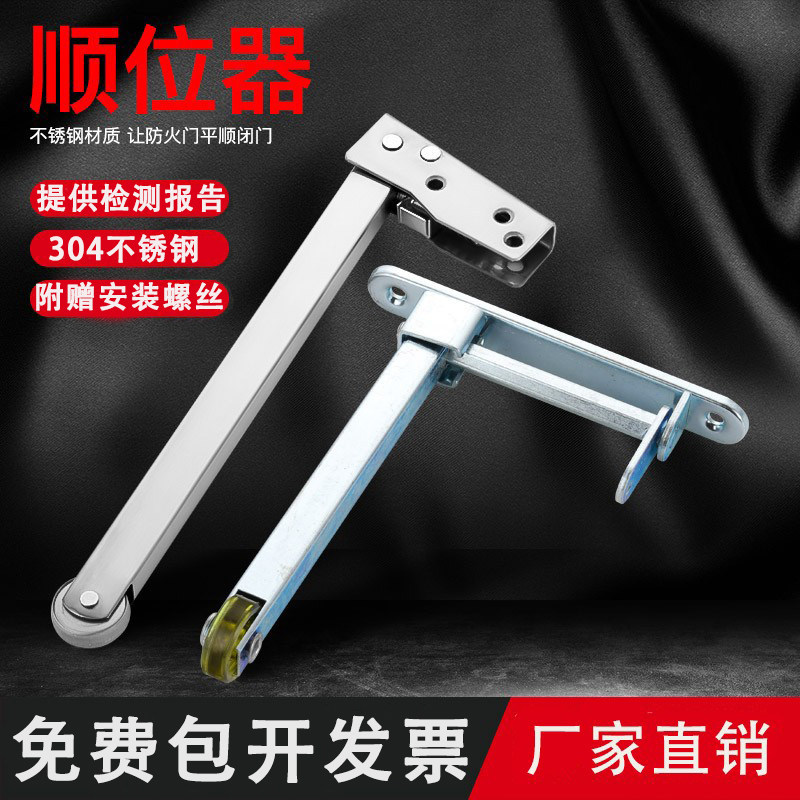 不锈钢防火门顺位器消防门顺序器不锈钢自动关门闭门器辅助关门图片