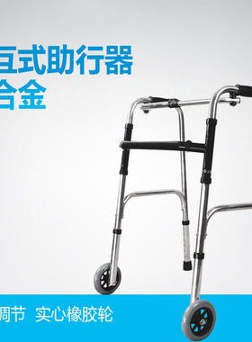 助行器四角老人助步器残疾人辅助行走拐棍骨折扶手架学步车
