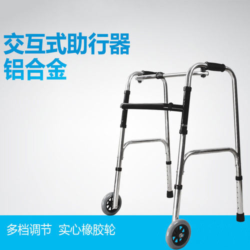 助行器四角老人助步器残疾人辅助行走拐棍骨折扶手架学步车