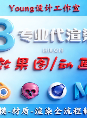 3Dmax/Maya/C4D/Blender/八猴打光改图答疑-渲染/VR/Arnold