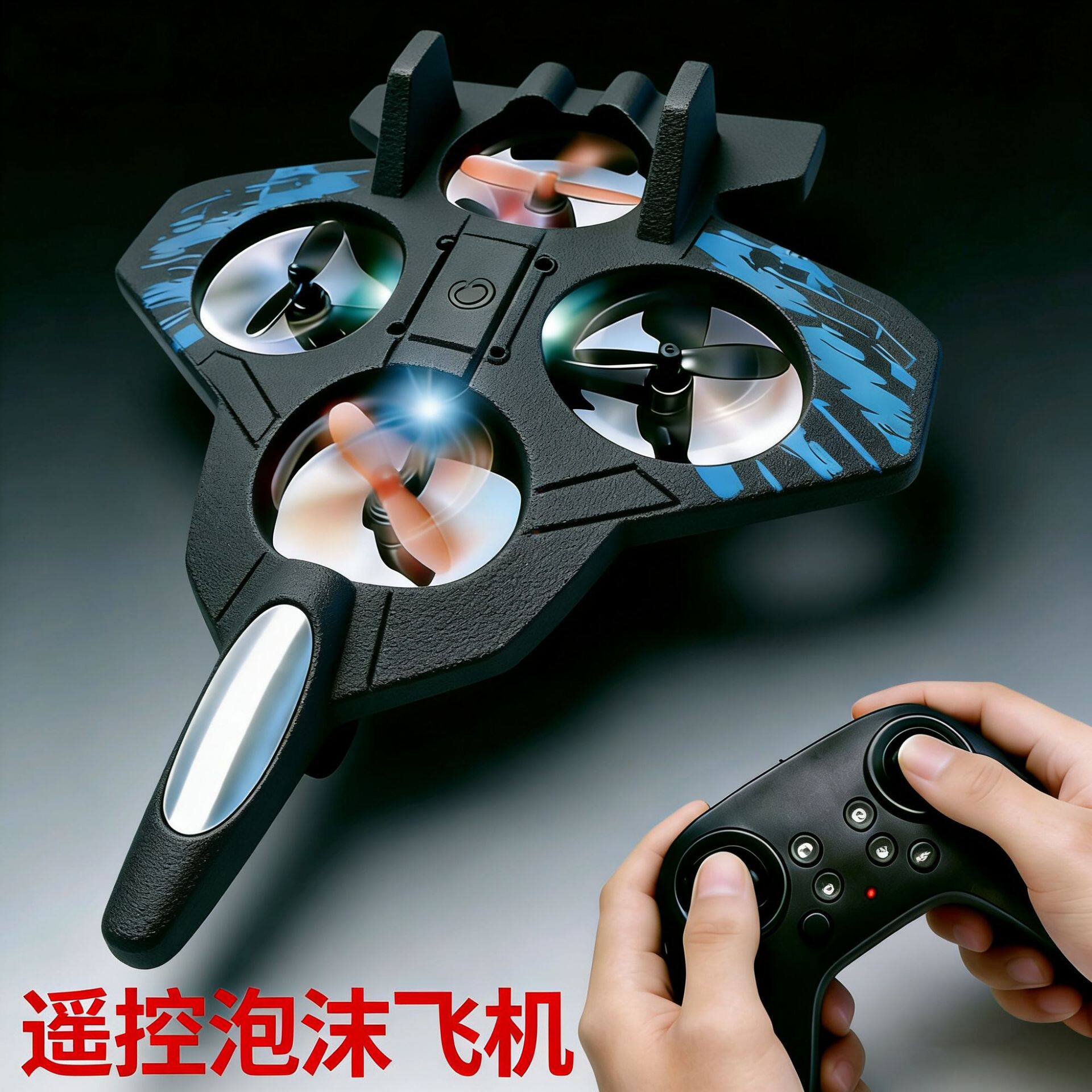 小型泡沫遥控飞机四轴战斗机小学生无人机航模男孩玩具儿童滑翔机