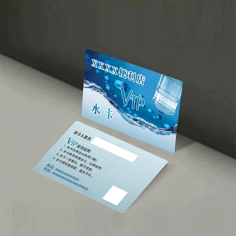 送水卡纯净水桶装水会员卡制作定做次卡塑料打孔纸质 pvc包邮水票