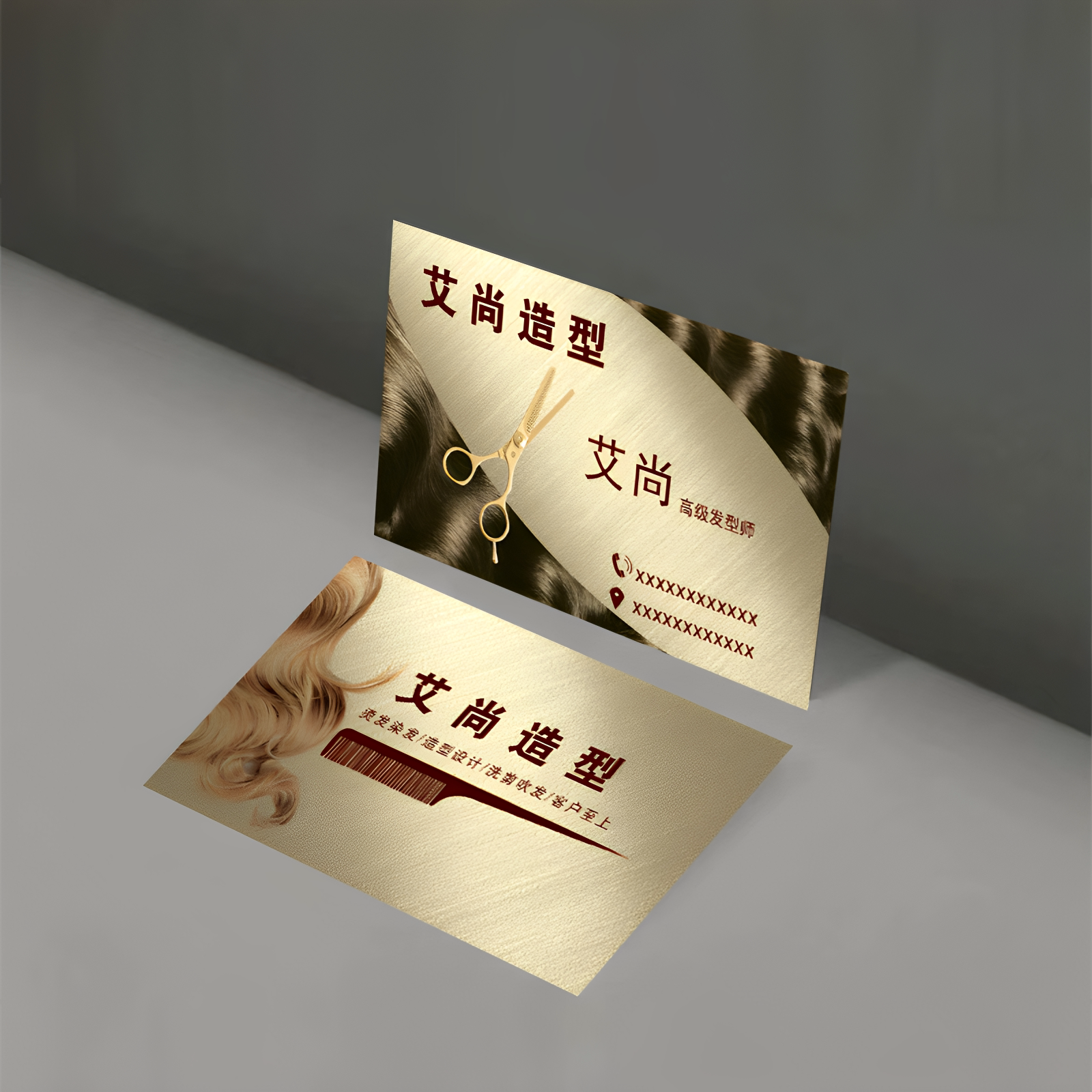 理发店会员卡名片剪发卡片设计美发店代金券打孔卡制作个pvc发廊