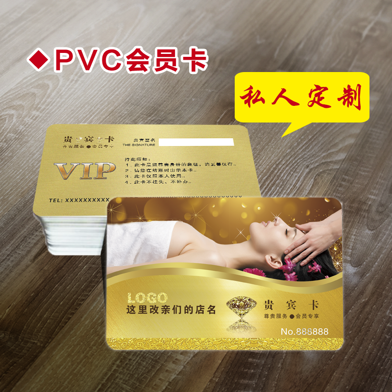 美容会员卡头疗卡贵宾卡