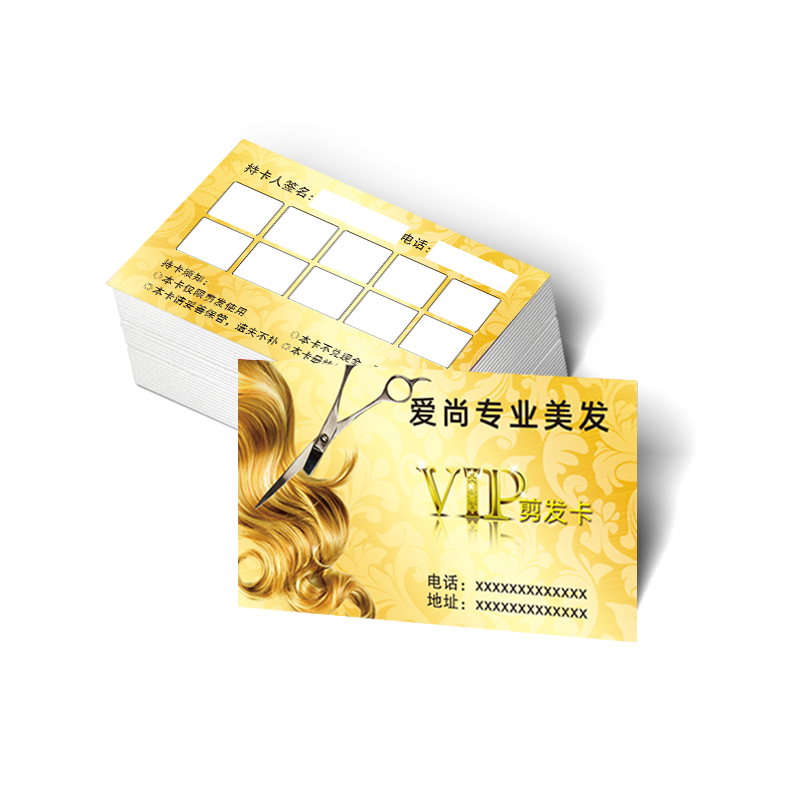 定制洗发设计开业烫染活动体验卡