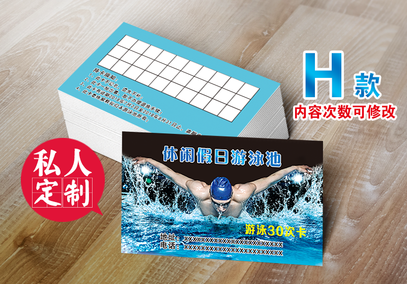 pvc制作定做防水婴儿浴室计次卡