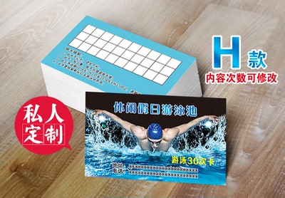 pvc制作定做防水婴儿浴室计次卡