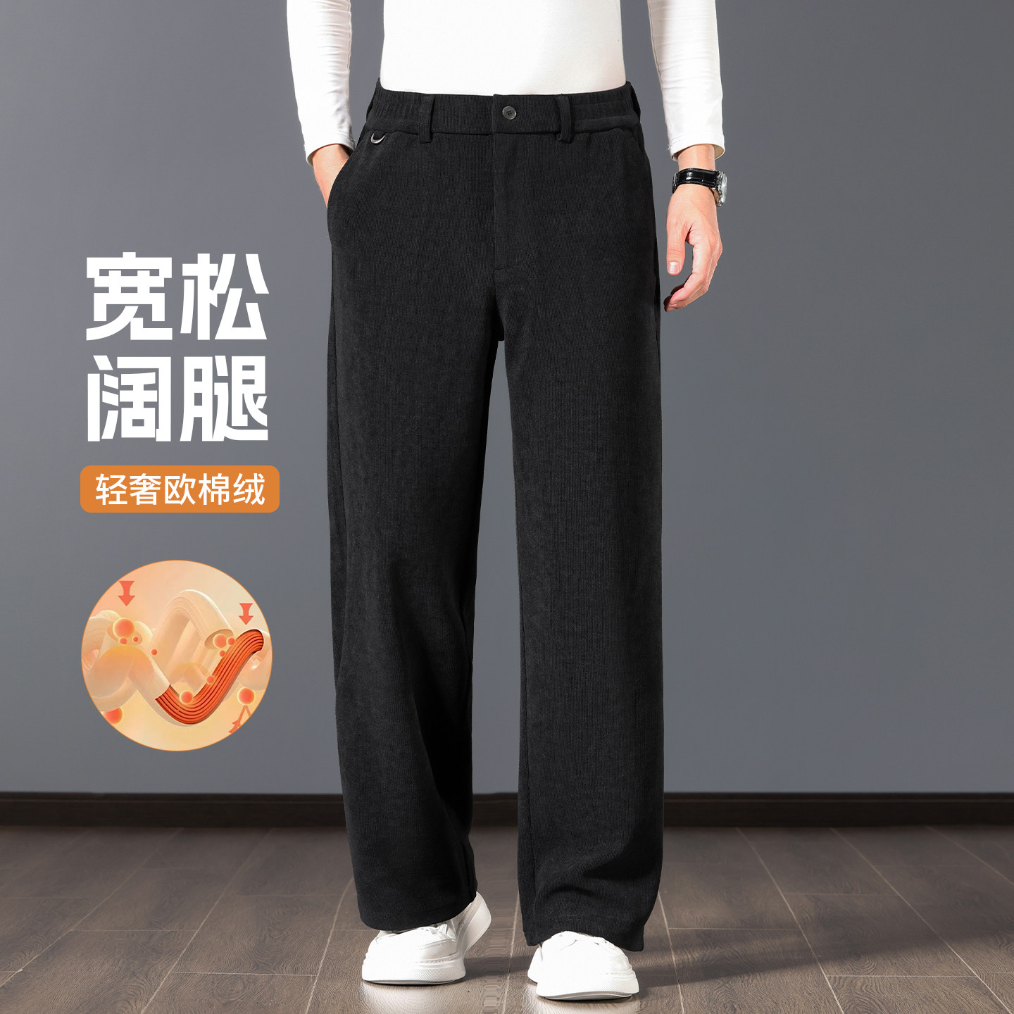 卫裤男秋冬款厚款宽松直筒中年爸卫裤