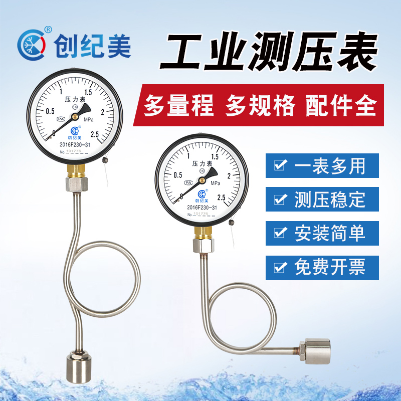 压力表水压气压表缓冲管底座套装