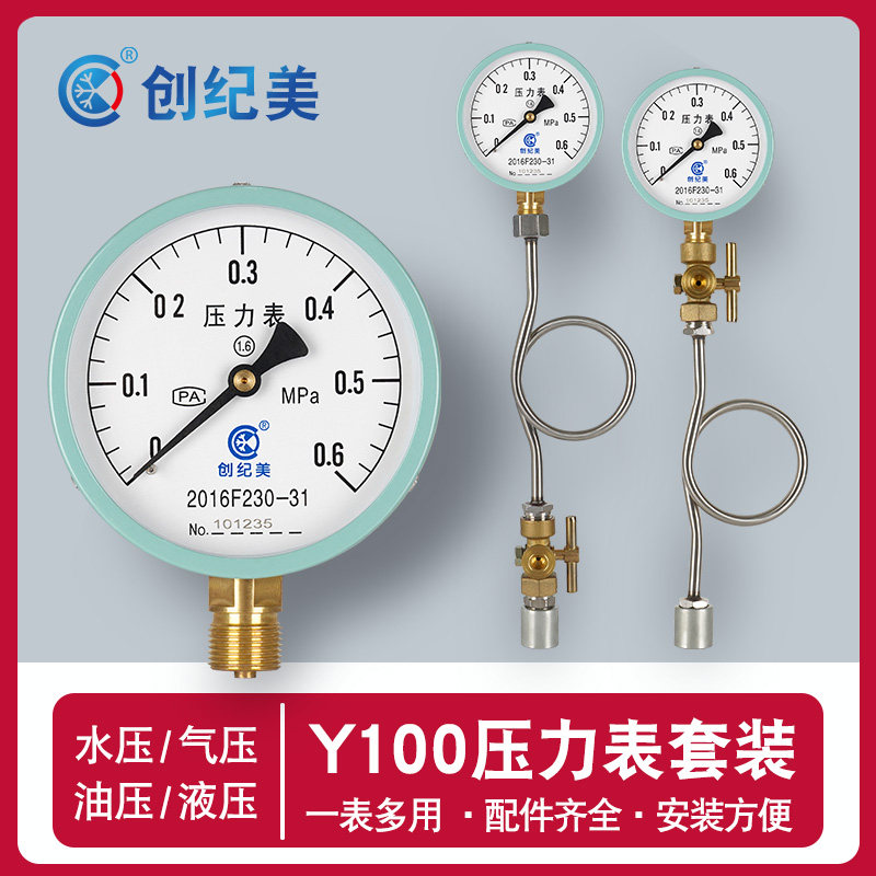 Y100压力表三通旋塞阀套装