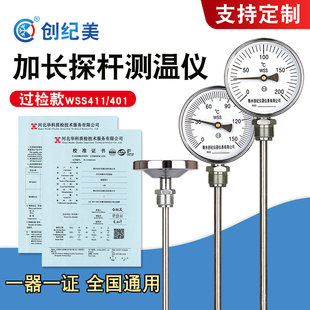 加长探杆双金属温度计带校准证书工业用锅炉水箱测水温精准耐腐蚀