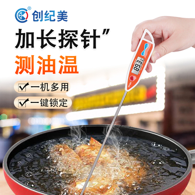 温度计加长探针电子数显