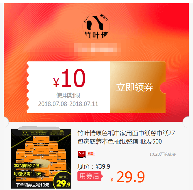 ÖñÒ¶ÇéÔɫֽ½í¼ÒÓÃÃæ½íÖ½²Í½íÖ½27°ü¼ÒÍ¥×°±¾É«³éÖ½ÕûÏä Åú·¢500
