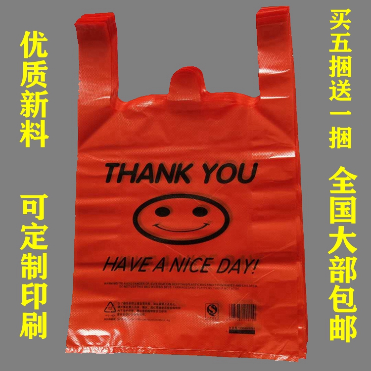 红色笑脸背心食品袋子加厚手提商用超市购物袋环保塑料袋定制