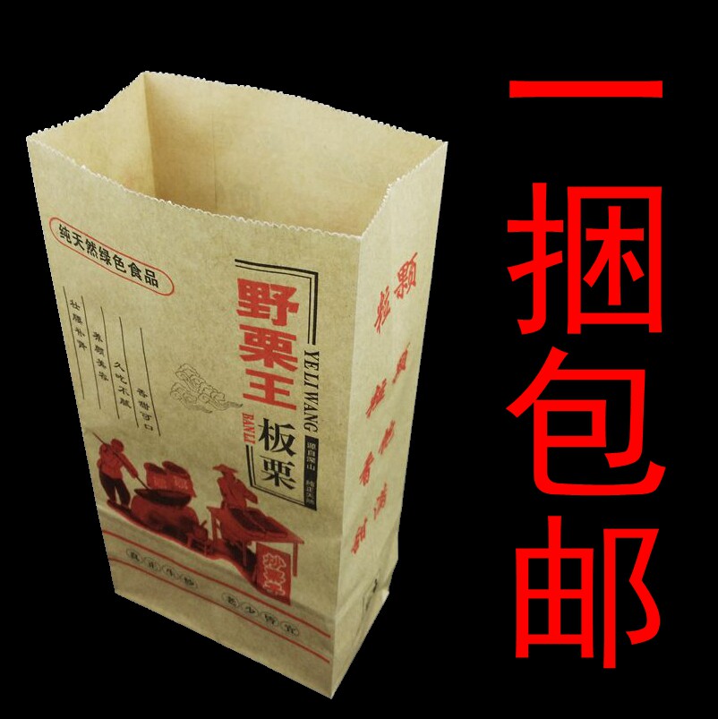 野生板栗纸袋糖炒栗子牛皮纸
