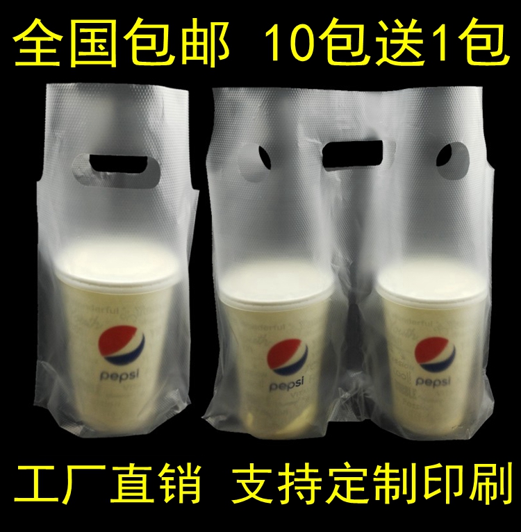 加厚奶茶打包袋单双杯饮料咖啡豆浆杯塑料手提袋定制订做98口径