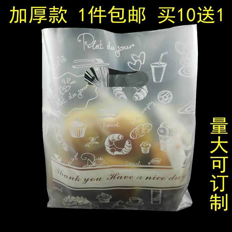 烘焙包装塑料袋蛋糕吐司面包袋子甜点食品外卖打包手提100只包邮