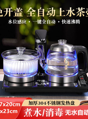 玻璃烧水壶1.2L自动上水茶台嵌入