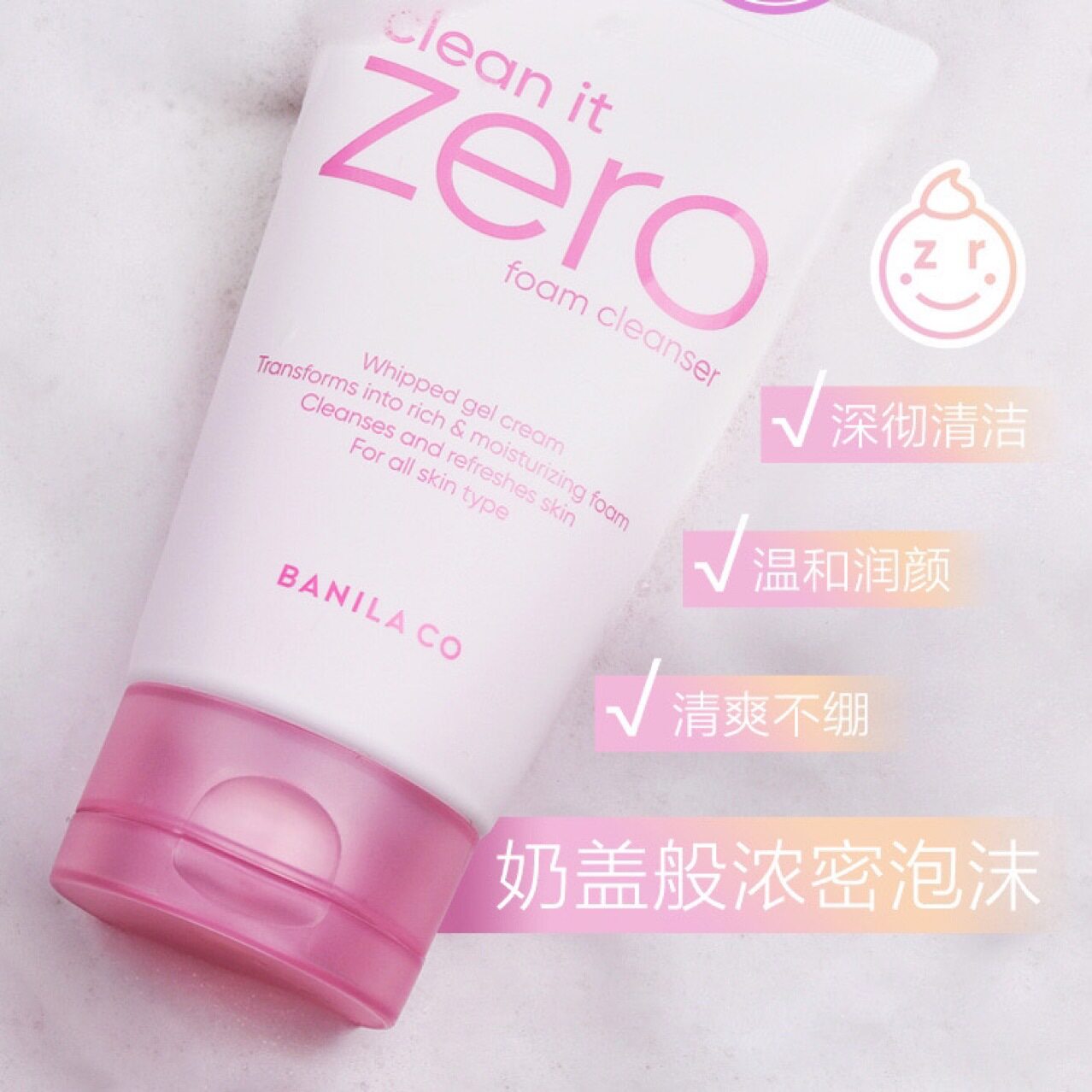 芭妮兰洁面30ml皂基温和不刺激